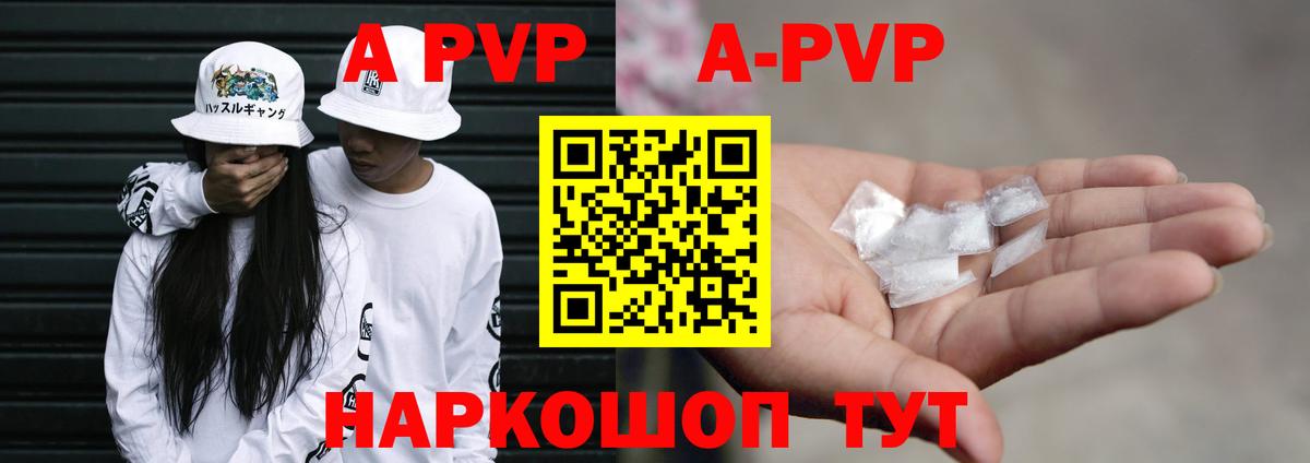 Alpha PVP кристаллы Пенза
