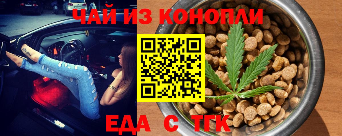 Cannafood марихуана  Вход с VPN  Пенза 