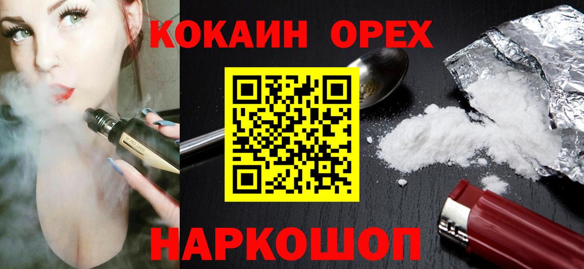 Пенза  Cocaine  Вход с VPN  Кокаин VHQ 