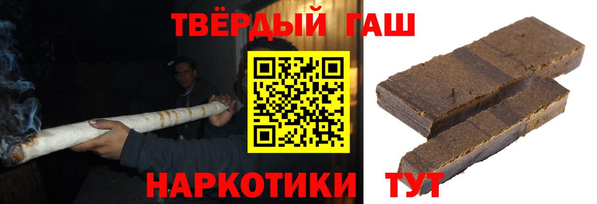Гашиш индика сатива Пенза