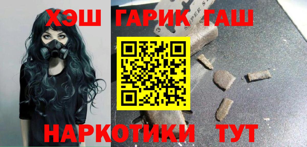 Пенза  ГАШ Premium  Гашиш  Вход с VPN 