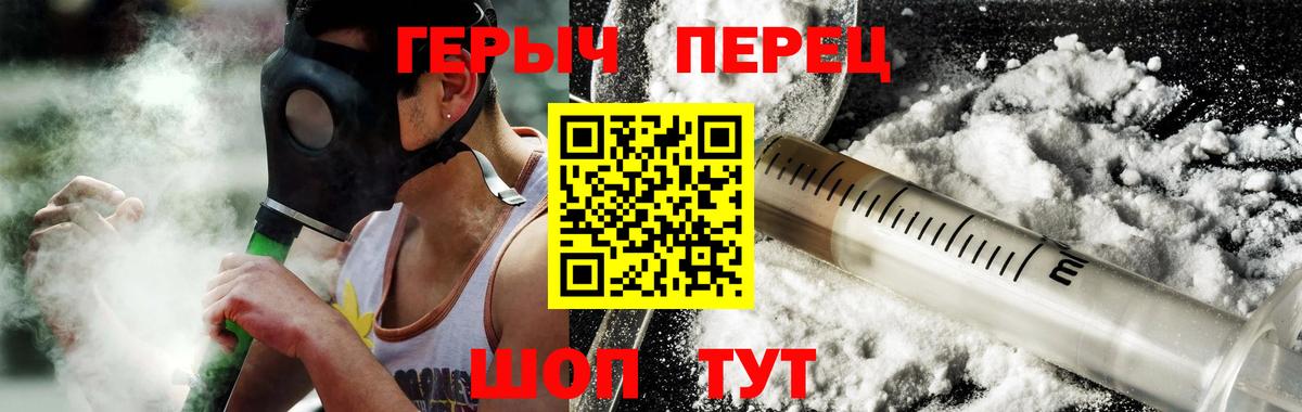 ГЕРОИН хмурый Пенза