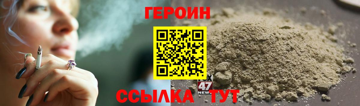 Героин  Вход с VPN  Пенза  ГЕРОИН герыч 