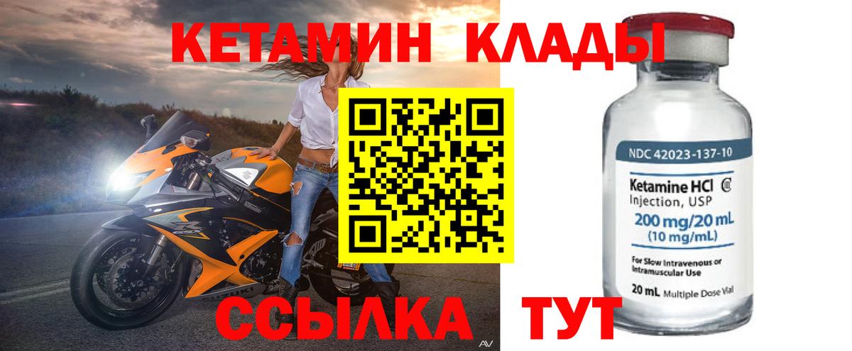 Кетамин ketamine  Вход с VPN  Пенза  Кетамин VHQ 