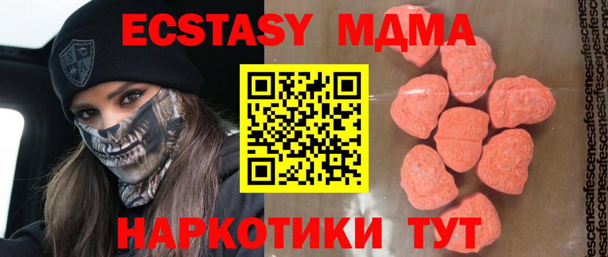 MDMA Molly Пенза