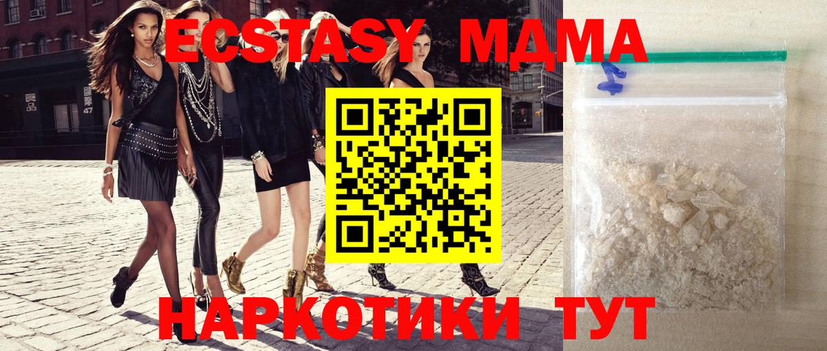 MDMA Molly  Вход с VPN  МДМА crystal  Пенза 