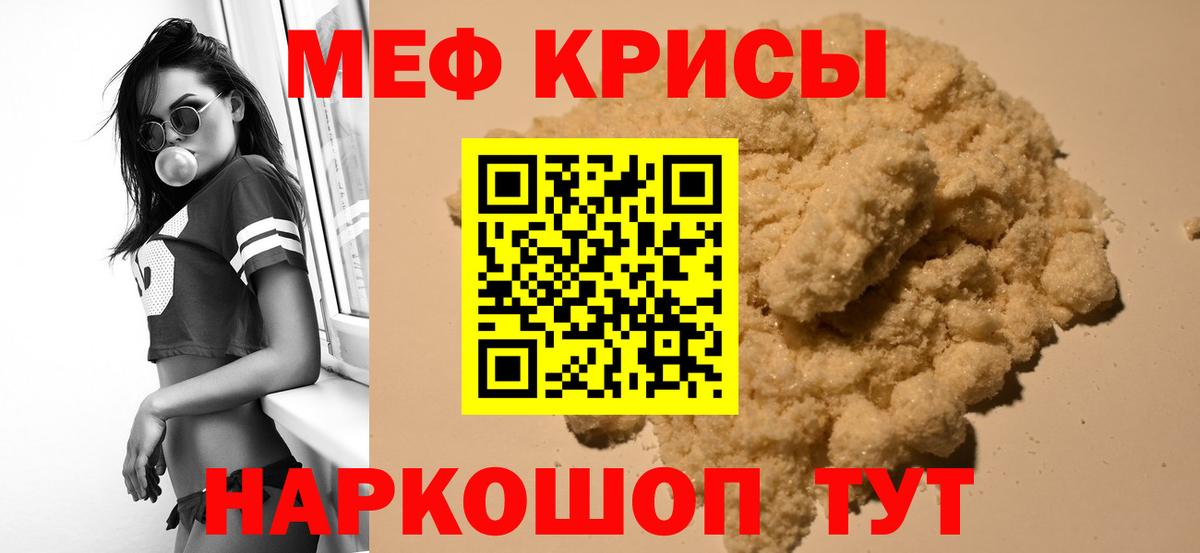 Меф мяу мяу  ссылка на мегу как войти  Пенза  Мефедрон  МЕФ VHQ  Вход с VPN 