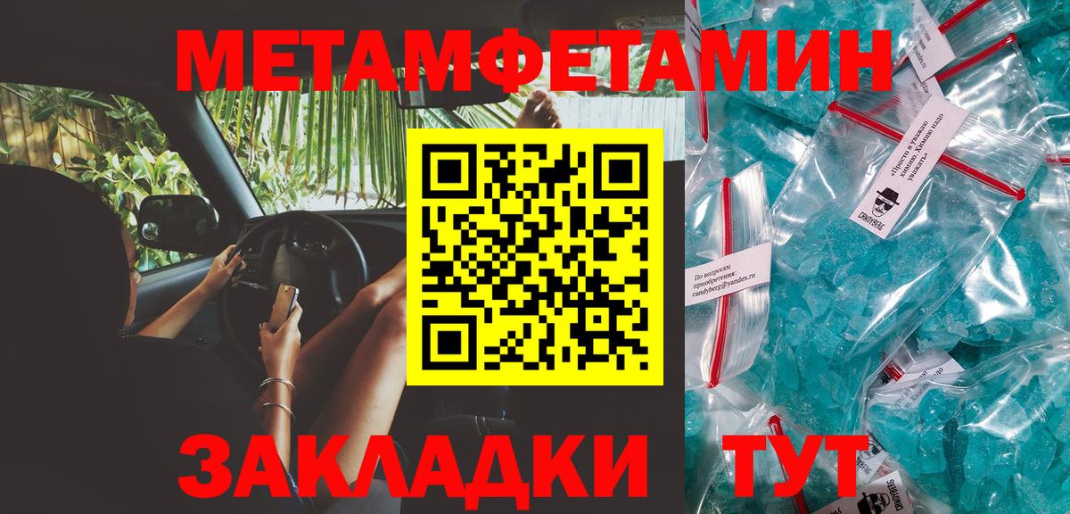 Метамфетамин витя Пенза