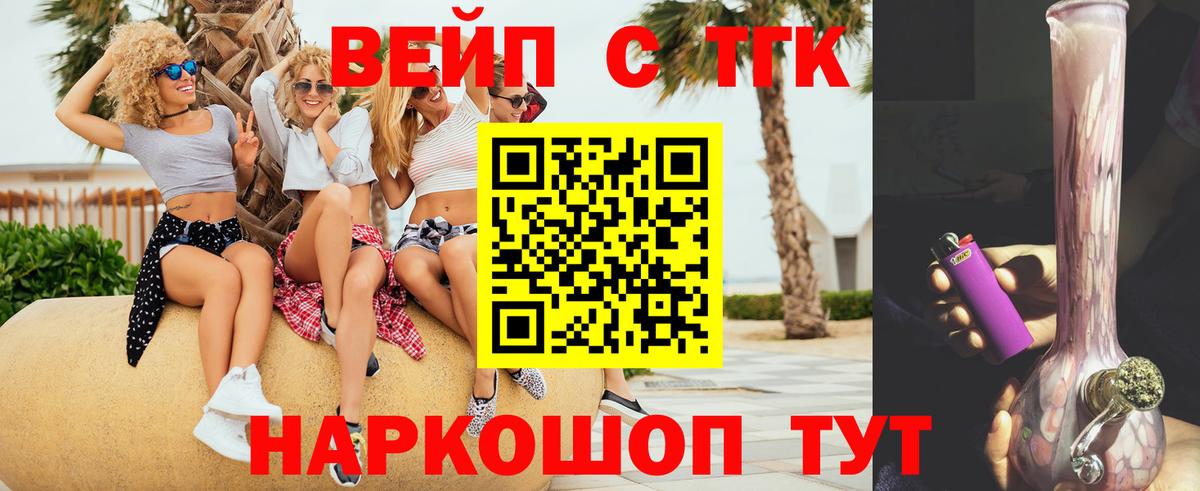 ТГК жижа Пенза