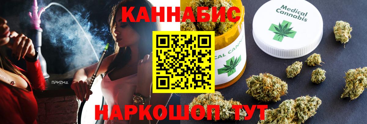 Марихуана Amnesia Пенза